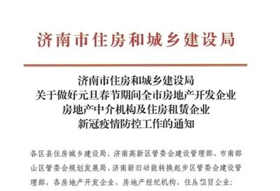 为防控疫情,山东省会大剧院这些演出将取消或延期